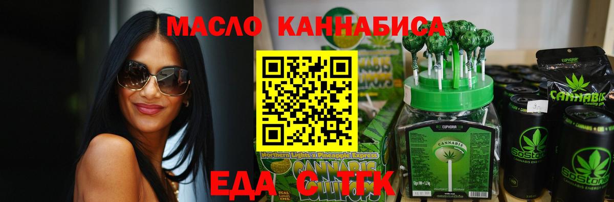 Карпинск  Еда ТГК конопля  Вход с VPN 