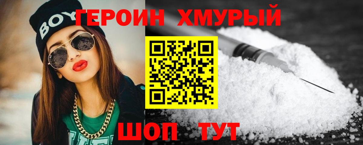 ГЕРОИН афганец  Героин  Карпинск  Вход с VPN 