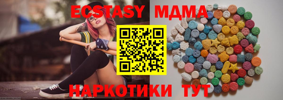 Карпинск  МДМА VHQ  Вход с VPN 