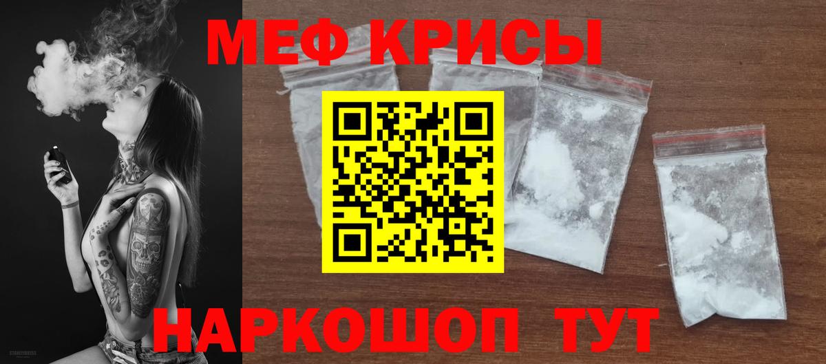 МЕФ  МЕФ VHQ  Вход с VPN  МЕФ кристаллы  Мефедрон  Карпинск 