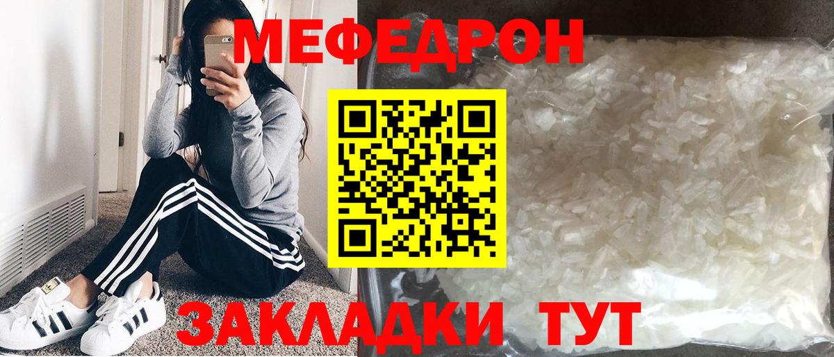 Меф мяу мяу  Карпинск