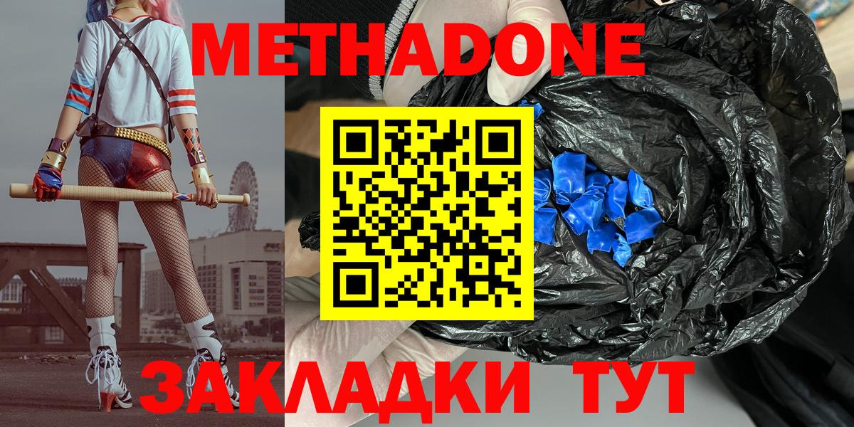 МЕТАДОН мёд  Вход с VPN  Карпинск  МЕТАДОН мёд 