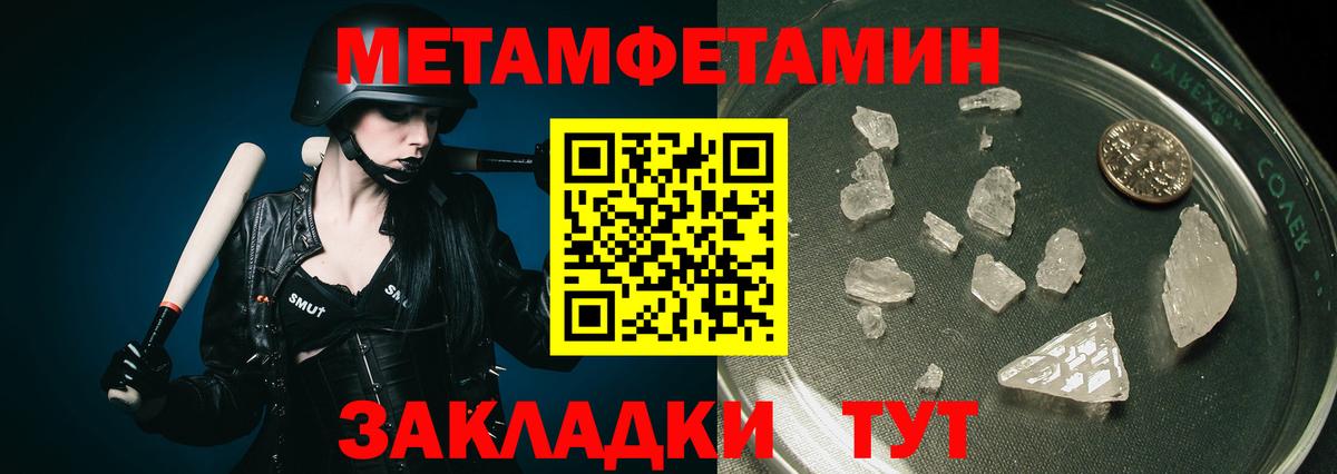 Карпинск  Первитин Декстрометамфетамин 99.9%  Вход с VPN 