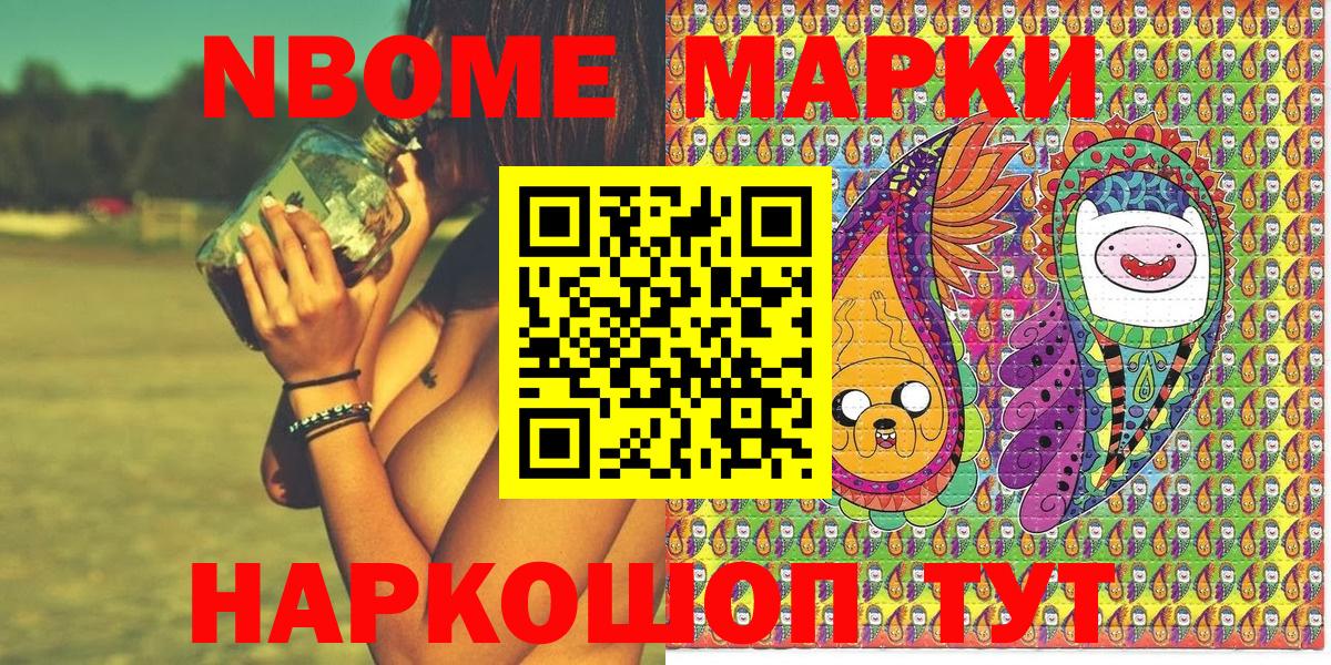 купить наркотик  Марки N-bome 1,5мг  Вход с VPN  Карпинск 